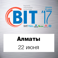 Международный Гранд Форум BIT-2017 в Алматы