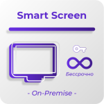 Бессрочная лицензия для платформы SmartPlayer, тариф Smart Screen