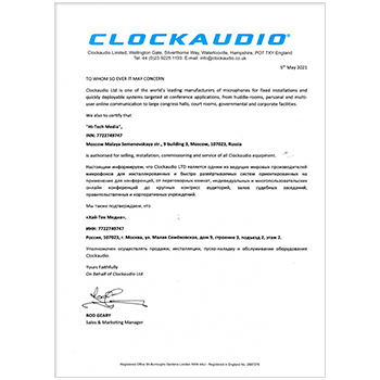 Сертификат официального партнера ClockAudio