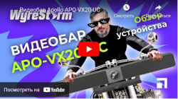 Видеобар Apollo APO-VX20-UC
