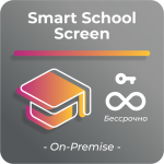 Простая лицензия для платформы SmartPlayer, тариф Smart School Screen