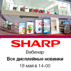 Системы видеоотображения Sharp – все новинки года