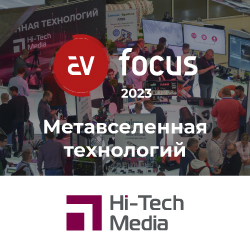 Метавселенная технологий Hi-Tech Media на AV Focus 2023