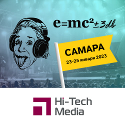 Всероссийский конгресс звукорежиссеров музыкальных программ 2023