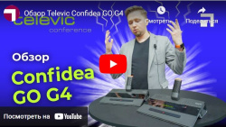 Обзор Televic Confidea GO G4