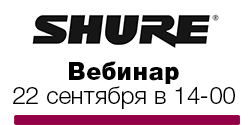 Shure Microflex Advance – чистый звук в дизайне, невидимом глазу