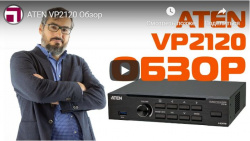 Обзор ATEN VP2120 