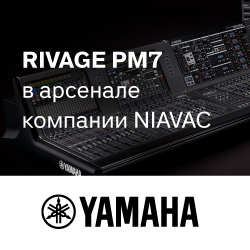 Niavac выбирает безупречное качество системы Yamaha RIVAGE PM7