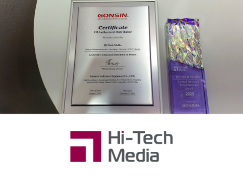 Стратегический прорыв: Hi-Tech Media удостоена награды от Gonsin 