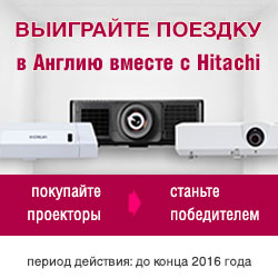 В Англию вместе с Hitachi - акция до конца 2016 года!
