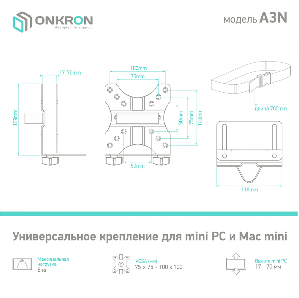 ONKRON A3N, ф-10 ONKRON A3N, ф-10