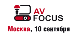 AV Focus в Москве' 2014