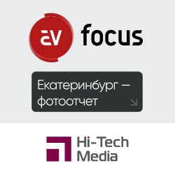 AV FOCUS Екатеринбург 2024