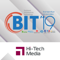 Международный Форум BIT Russia 2019 в Екатеринбурге 