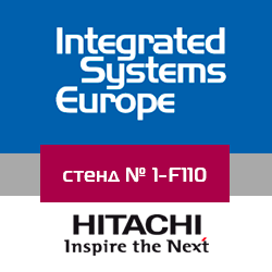 ISE 2019: Hitachi продемонстрирует весь ассортимент лазерных проекторов