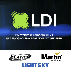 LDI 2023  — светлое будущее живых событий