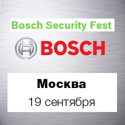 Bosch Security Fest для проектировщиков и системных интеграторов