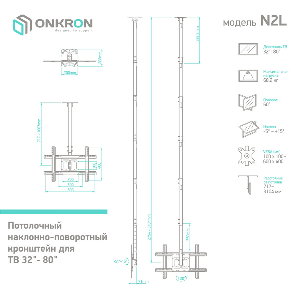 ONKRON N2L, img-8 ONKRON N2L, img-8