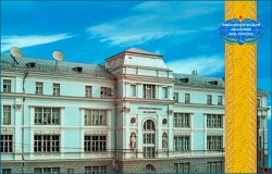 Дипломатическая Академия при МИД РФ