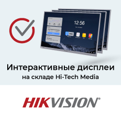 Интерактивные дисплеи поступили на склад компании Hi-Tech Media