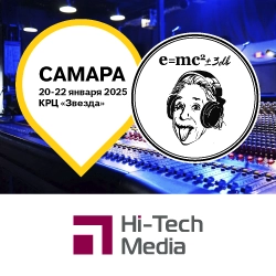 Всероссийский конгресс звукорежиссеров музыкальных программ 20-22 января 2025