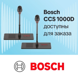 Врезные конференц-пульты Bosch CCS 1000 D доступны для заказа