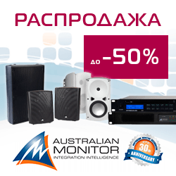 Распродажа звукового оборудования Australian Monitor (AMIS)