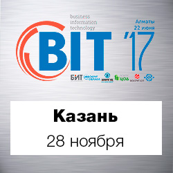 Международный Гранд Форум BIT-2018 в Казани