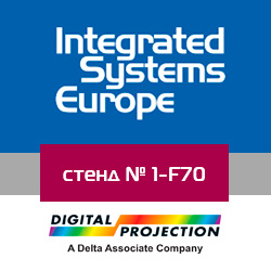 ISE 2019: лазерные проекторы Digital Projection - ещё ярче
