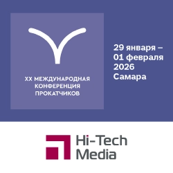 XX Международная Конференция Прокатчиков 29 января - 01 февраля 2026 г.