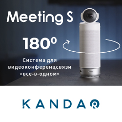 KANDAO-180 максимально приближает видео-встречи к офлайн обстановке 