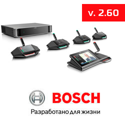 Новая версия ПО 2.60 для конференц-системы Bosch Dicentis