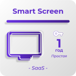Простая лицензия для платформы SmartPlayer, тариф Smart Screen, 1 год