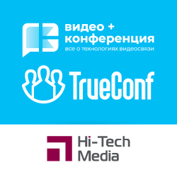 Видео+Конференция 2021