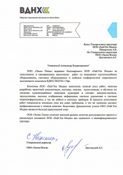 ООО «Экспо Плаза»