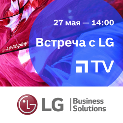 Онлайн-встреча 27 мая с представителями LG — бренда мирового уровня