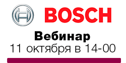 Вебинар «Платформа комплексного управления конгресс-системами Bosch»