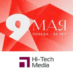 Поздравляем Вас с Днём Победы!