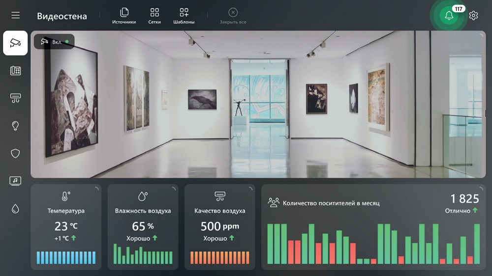 Forsite Touch 10.1 Мониторинг и управление видеоконтроллером Forsite Forsite Touch 10.1 Мониторинг и управление видеоконтроллером Forsite