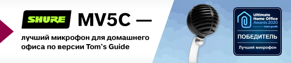Shure MV5C ― лучший микрофон для домашнего офиса Shure MV5C ― лучший микрофон для домашнего офиса