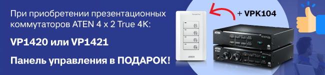 ATEN Акция! ATEN Акция!