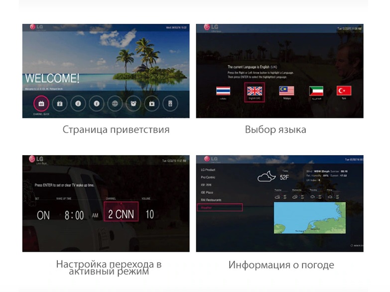 Lg32LT661HBZA - Серверное приложение Pro:Centric Lg32LT661HBZA-img-11.jpg