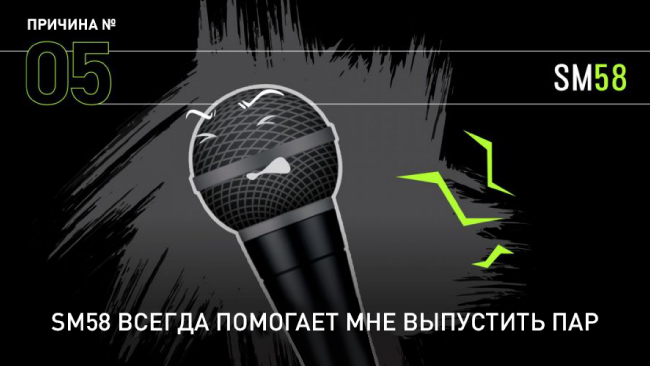 shure-sm58-news-650-4.jpg