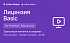 Cubic Vision Basic — бессрочная лицензия (On-Premise)
